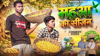 Mahua Ka Sejan Mahua Season Naveen Zone Comedy