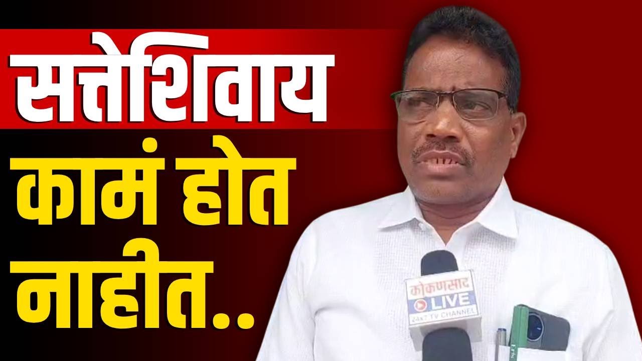 सतीश सावंतांचा ठाकरे सेनेला जय महाराष्ट्र