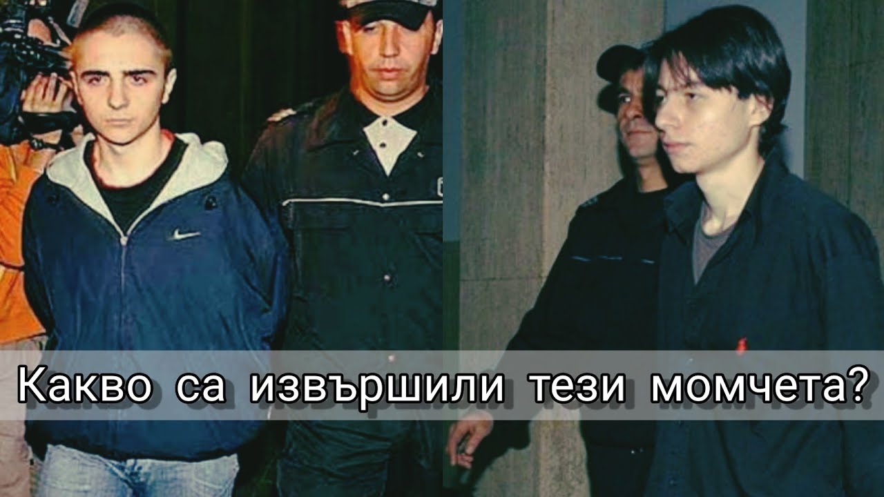 Като във филм на ужасите/ български криминални истории