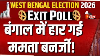 West Bengal Election 2026 Exit Poll Live: बंगाल में बीजेपी की सरकार! | TMC Vs BJP | Mamata Banerjee
