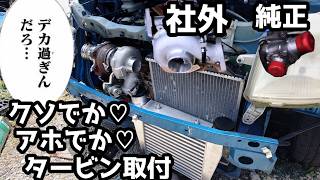 Extensively modified a cast exhaust manifold to fit a Legacy turbine onto my Esse