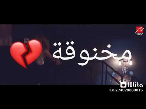 ياعيني ليه بدمعي