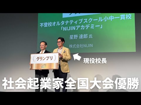 不登校が希望に変わる「多様性×共創モデル」