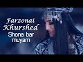 Farzonai Khurshed - Im sol ki tuyum nakuni | Фарзонаи Хуршед  - Им сол ки туюм накуни