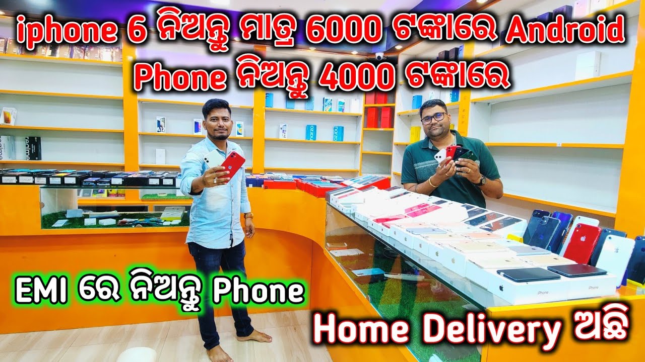 Second Hand Used iphone In Cheap Price At Dipti Mobile Bhubaneswar
