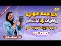 رياضه الصف الرابع الابتدائي الترم الاول مراجعه رياضيات الصف الرابع الابتدائي الترم الاول 