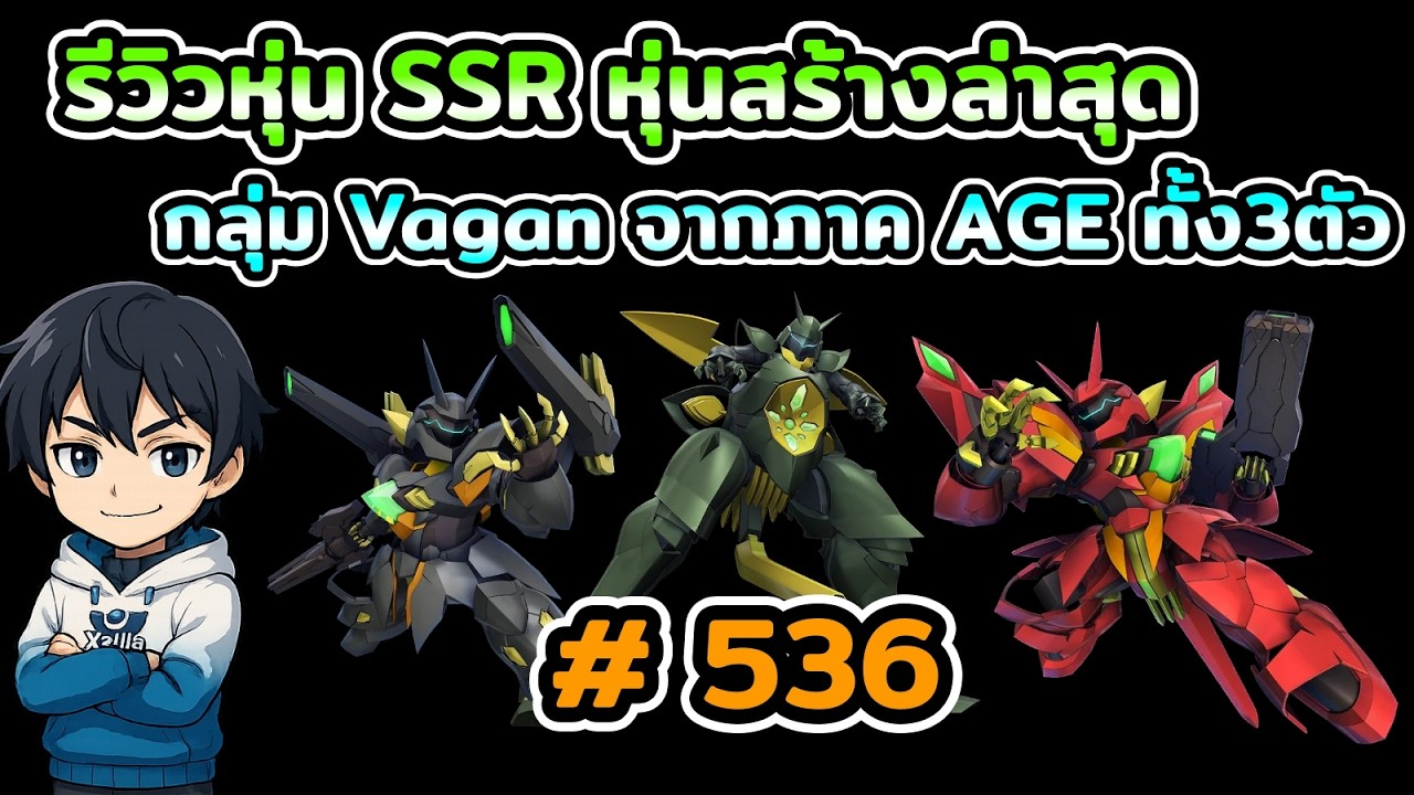 รีวิวหุ่น SSR หุ่นสร้างล่าสุด กลุ่ม Vagan จากภาค AGE ทั้ง3ตัว เกม SD Gundam G Generation ETERNAL
