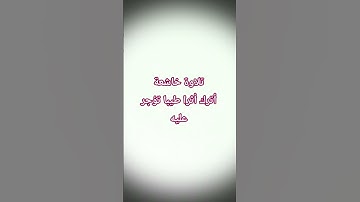 تلاوة #المصحف #اكسبلور #تيك_توك #لايك #ترند #يوتيوب #راحة_نفسية #تصويري @hasalaih