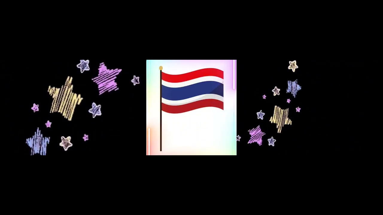 เพลงประเทศไทยบ้านเรา🇹🇭❤