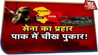 भारतीय सेना का प्रहार, Pak में मची चीख पुकार | देखिए हल्ला बोल, Chitra Tripathi के साथ