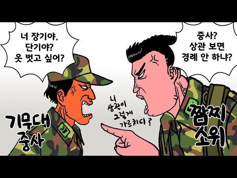<strong>기무사</strong> 중사와 맞짱 뜬 신임 소위