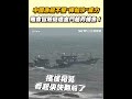 王義川被政治跟蹤