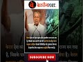 इस राज्य के पास खुद का इंटरनेट सेवा है #shorts #viral #motivation #trending #ytshorts #amazingfact