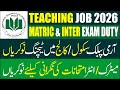Teaching Jobs 2026 Army Public School & College | Exam Duties Job 2026 | Job Alert |Taleemi Khabrain