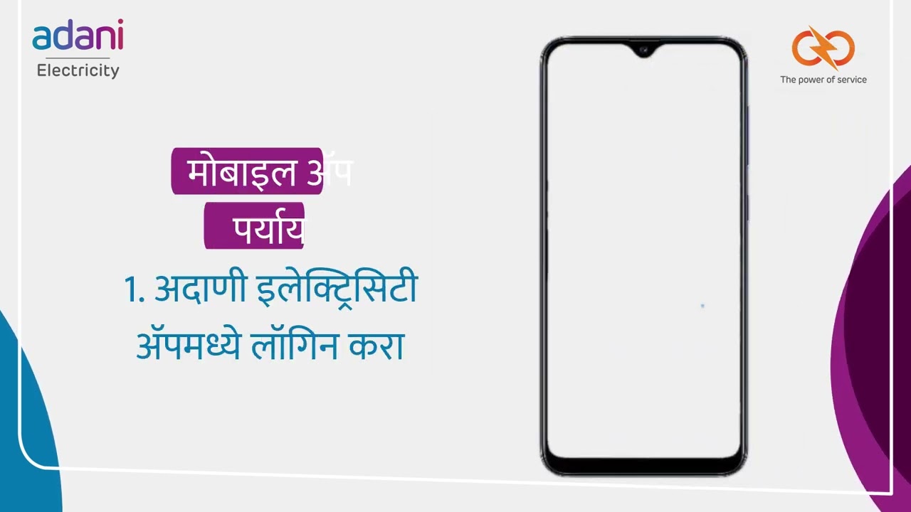 How to opt for paperless billing with us