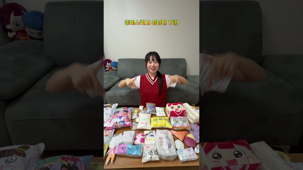 팬분들이 준 종이스퀴시 성남 1탄!!