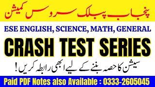 PPSC ESE Jobs Prep | Complete Syllabus & Paper Pattern | Crash Test Series | PDF Notes Available