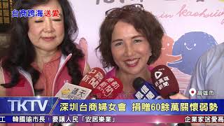 1080610【港都新聞】TKTV高雄都會台