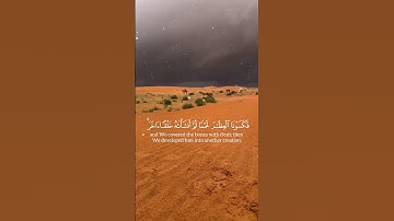 تلاوة خاشعة ومؤثرة بصوت الشيخ سعود الشريم | آيات من القرآن الكريم تلامس القلوب