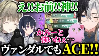 【ヴァンダルでも魅せるACE!!】Kamitoのカッコいい爆速キルシーン(Part240)【かみと/VALORANT/切り抜き】【英リサ/一ノ瀬うるは/花芽なずな/Sqla/バーチャルゴリラ】