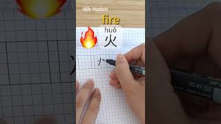 Learn Chinese Characterhuo Firehandwritingchinese Hanziwrite Chinesemillie Mandarin
