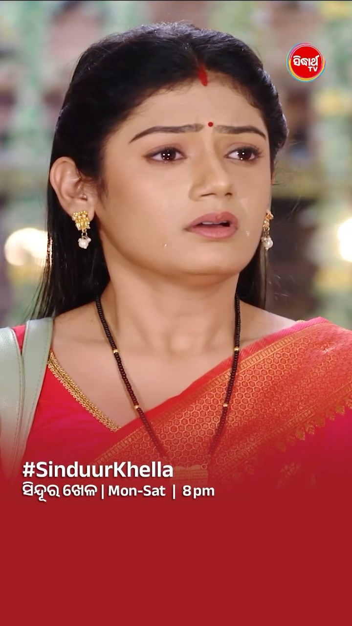 ଅଙ୍କଲ ଅନି କୁଆଡେ ଗଲା l #SinduurKhella Mon- Sat @8:00 PM #SidharthTV #SinduraKhela