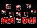 守守守守守守守守守守守守守守守守守守守守守守守守守守守守守守守守守守守守守守守守【ウイイレ2020アプリ】