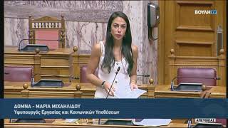 Δευτερολογία της Δόμνας Μιχαηλίδου σε επίκαιρη ερώτηση του βουλευτή Β. Κεγκέρογλου (09/10/2020)