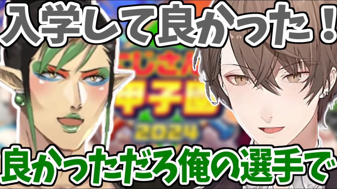 面白くて楽しくてエモい銀河立超チャイカ高校加賀美選手とチャイカ監督