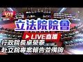 台灣能源政策的爭議