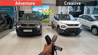 Tata Punch Adventure Vs Creative ❣️| Second Base और Top Model में इतने सारे अंतर! कौन सा ले ले भाई 🤔