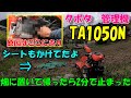 畑に管理機、置いて帰ったらエンジンかかったけど2分で止まったよ!!!燃料もいっぱい入ってるのに…なんでっ！？いつの間に壊れたの??