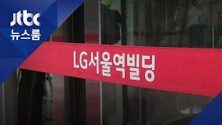 경찰, LG전자 사무실 2곳 압수수색…"채용비리 첩보" / JTBC 뉴스룸