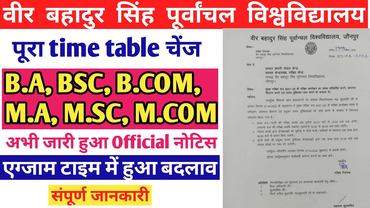 vbspu news today|vbspu time table 2022|vbspu exam date 2022|Vbspu ug pg time table notice|