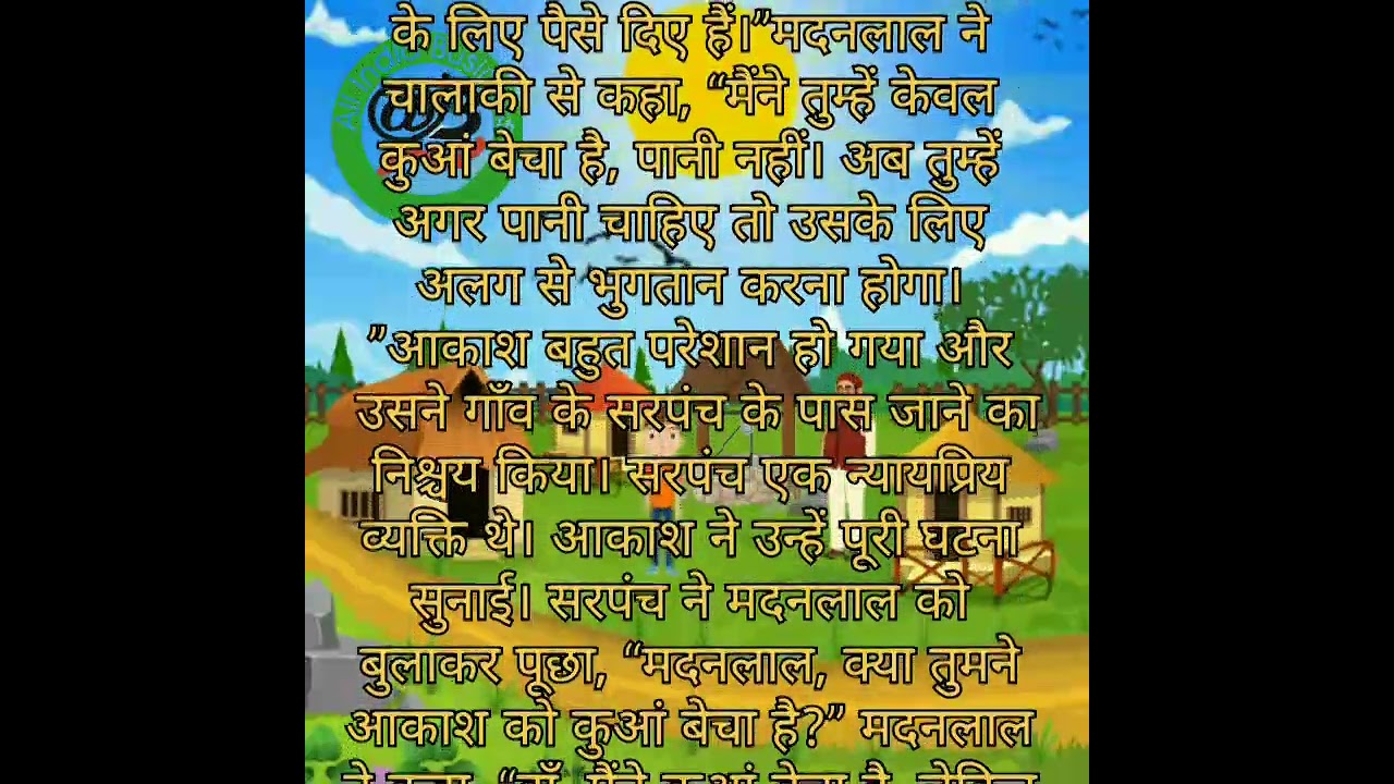 Clever sait aur kuea ka pani