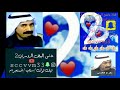 قبل امس العشيه قرب العباسيه مفرح الضمني 