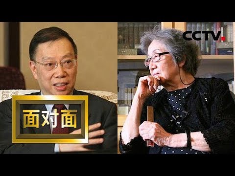 《面对面》 黄洁夫讲述自己推进中国器官移植事业使中国的器官移植融入全世界；中国古诗词大家、世纪老人叶嘉莹先生讲述自己与古诗词的一生 20180715 | CCTV