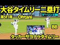 大谷タイムリーツーベースヒットで3-4に！！その後タッカーのタイムリーで逆転勝ち！！ 【現地映像】2026年4月27日 ドジャースvsマーリンズ