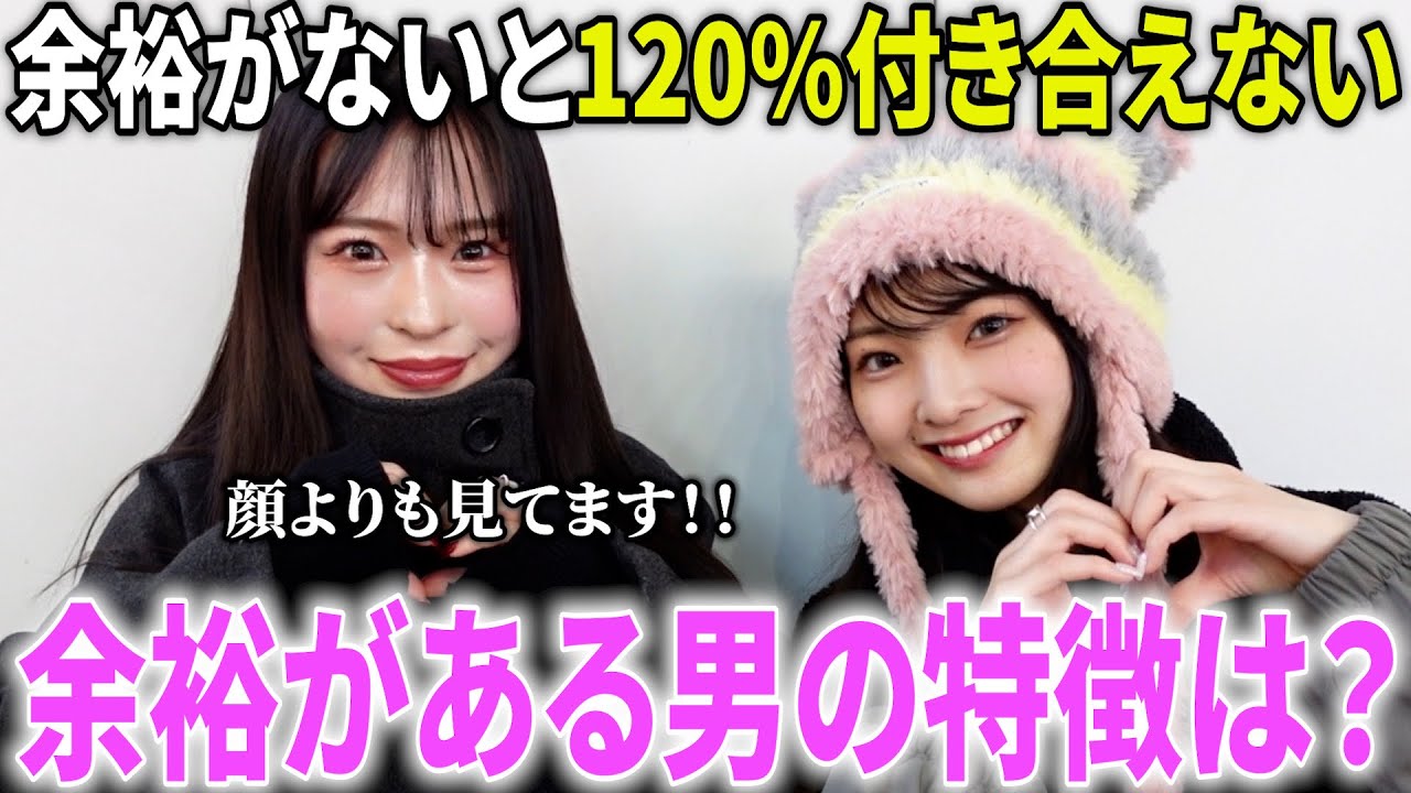 【衝撃】美人に聞いた!余裕のある男子の特徴が意外すぎた