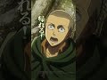 【進撃の巨人】10年振り返り企画（コニー・スプリンガー）#shorts