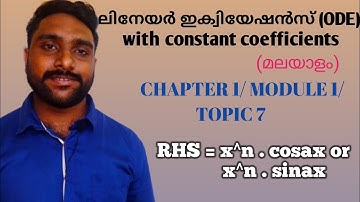 CH-1|T-7|ODE(linear eqn wth constant coefficients) When RHS=X^n x cosX or sinX / Medium : Malayalam