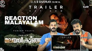 Malayankunju Official Trailer Reaction Malayalam | Fahadh Faasil | A.R Rahman | Entertainment Kizhi