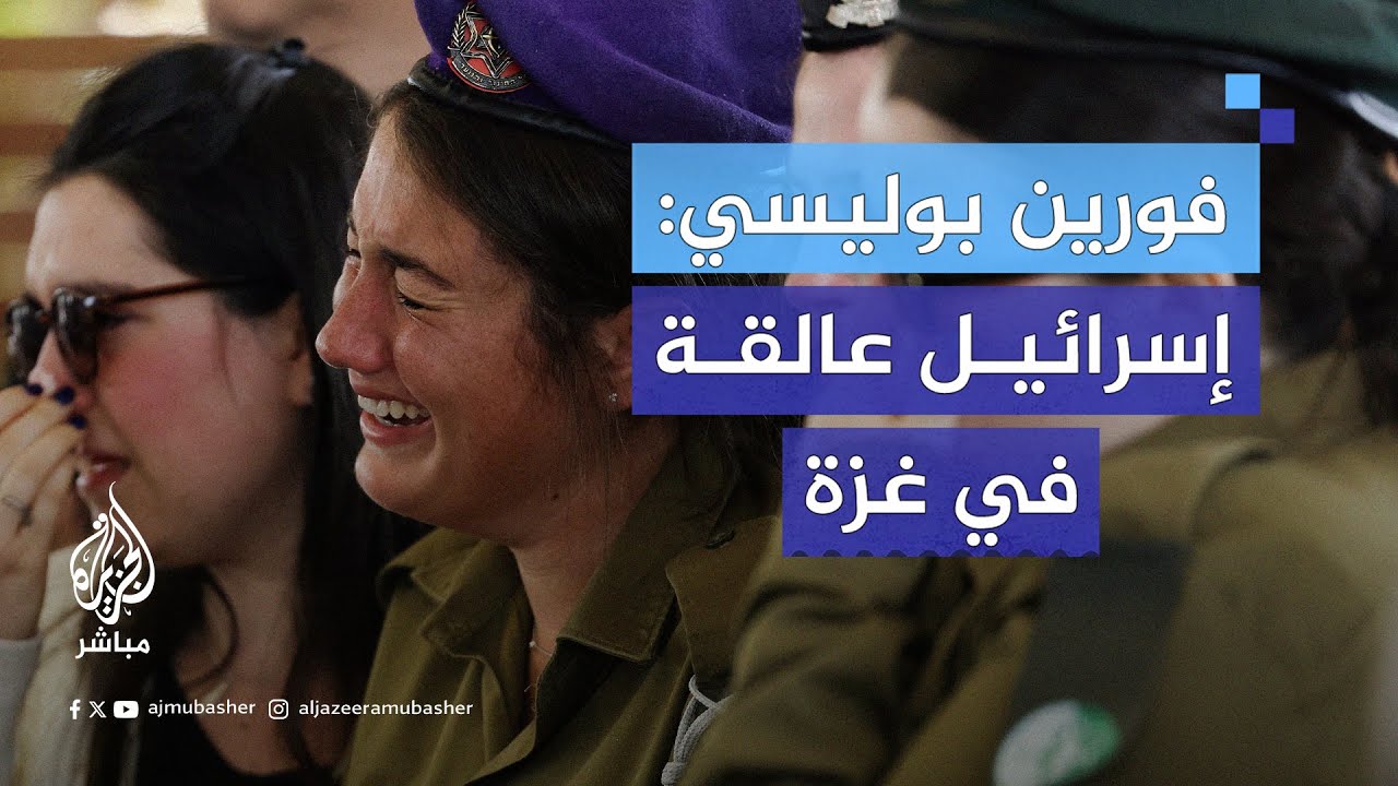 الصحافة العالمية تسلط الضوء على عدم تحقيق الاحتلال أهدافه من الحرب على غزة
