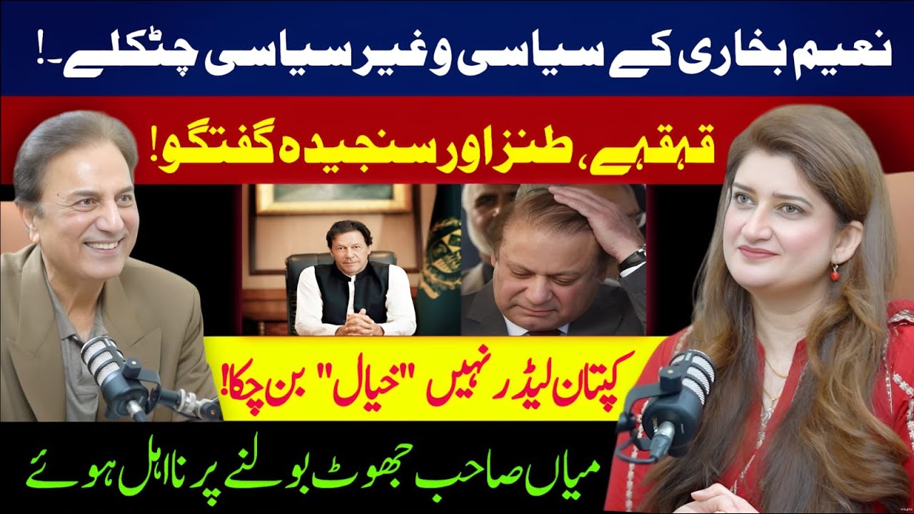 Imran Khan has become an idea| Eid Special Podcast ft. Naeem Bukhari