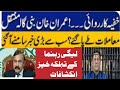 Imran khan Imran khan news tariq fazal chaduchry pti today news breaking news   big deal final news