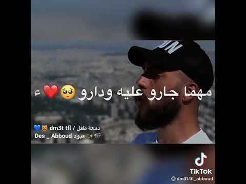 امجد جمعه سوري والنعم مني بتجنن بكل معنه الكلمه