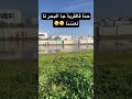 حنا فالقرية جا البحر تا لعندنا اكسبلور  قرية ولاد موسى