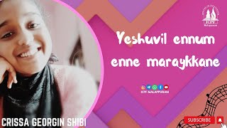 Yeshuvil ennum enne marakkane| യേശുവിൽ എന്നും |Christian devotional song |Crissa|ICPF|Malappuram