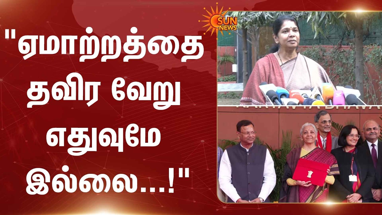 Kanimozhi MP About Union Budget 2026 | Tamil Nadu | Public | BJP | Sun News