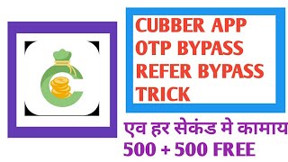 Cubber App Unlimited Refer Trick !! 100 % working !! Get Unlimited Spin screenshot 5
